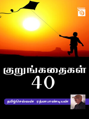 Kurunkathaigal 40 - ebook